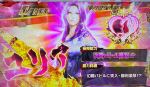 ユリアボーナス