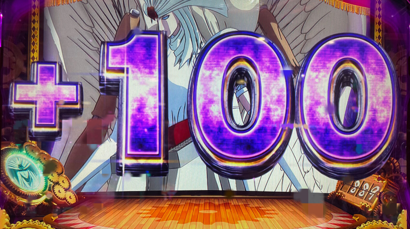 加算G数100