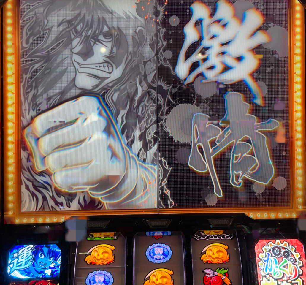 激情ジャッジ突入