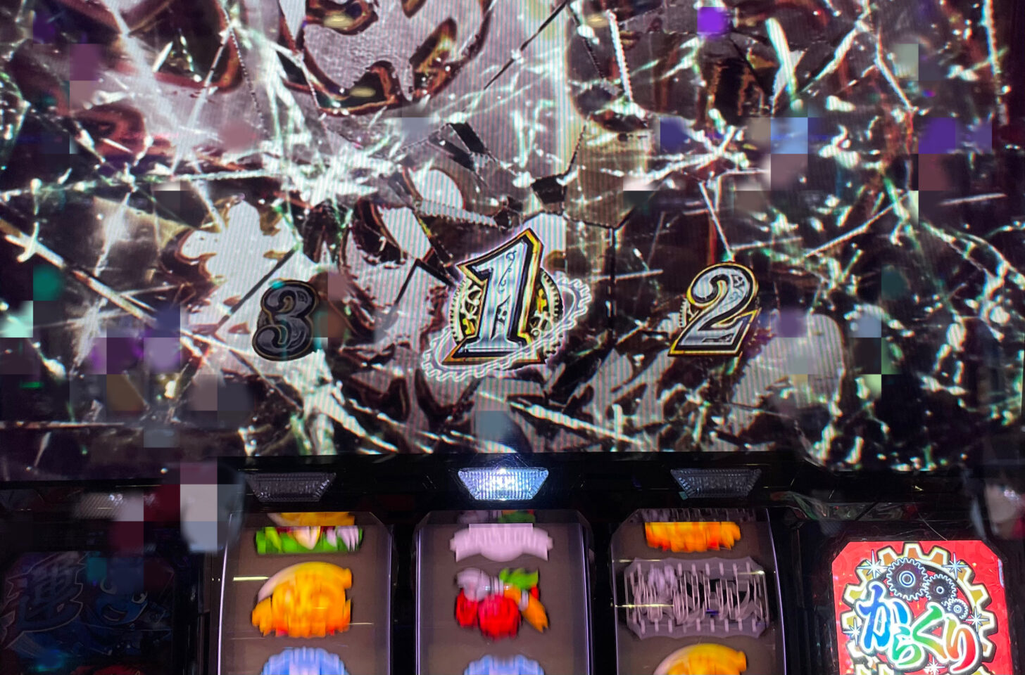 激情ジャッジ失敗