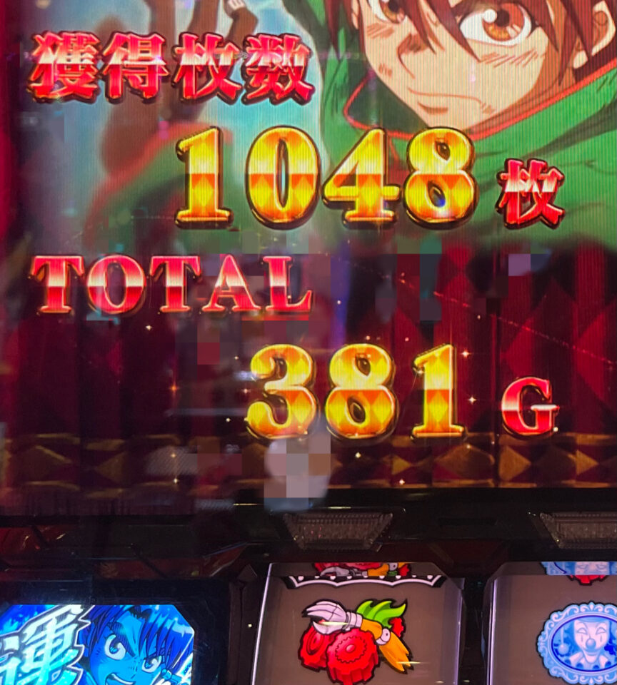 AT終了画面