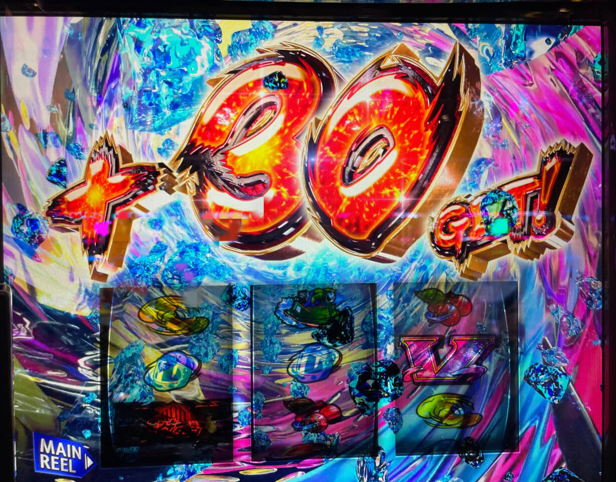 上乗せ30g