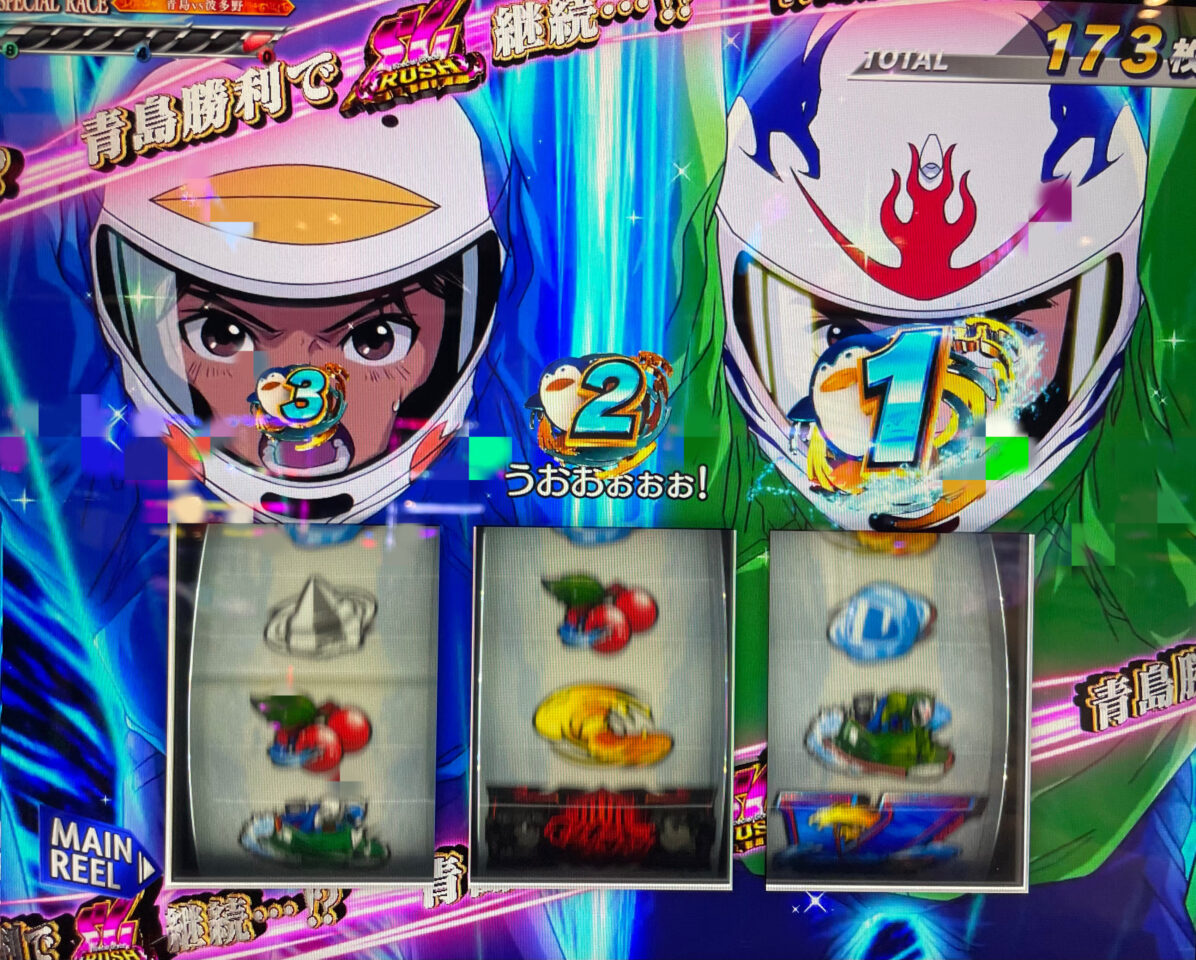 継続バトル