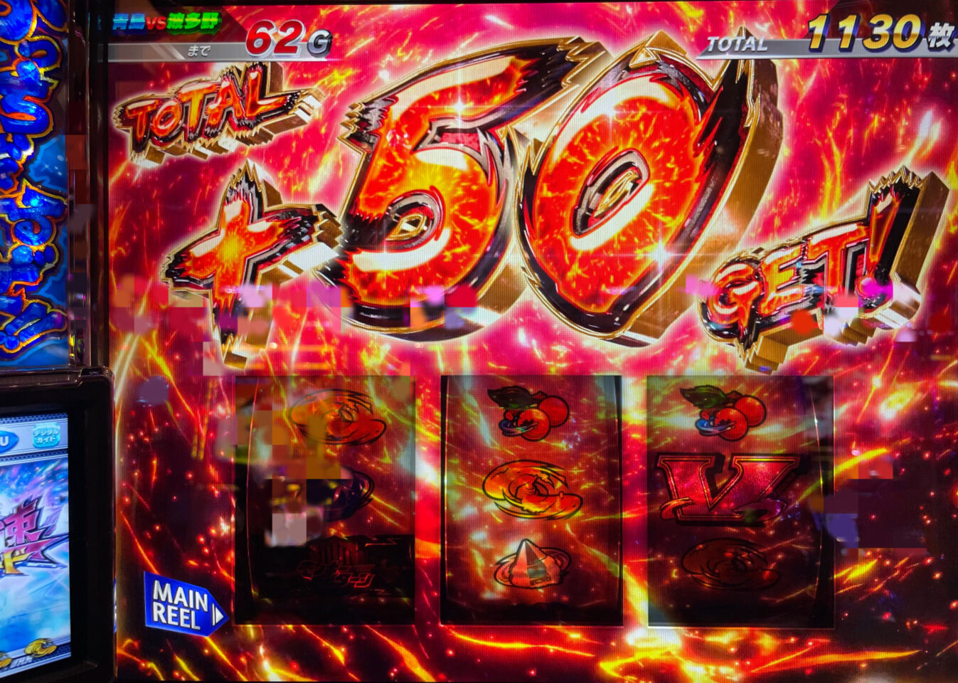 上乗せ50g