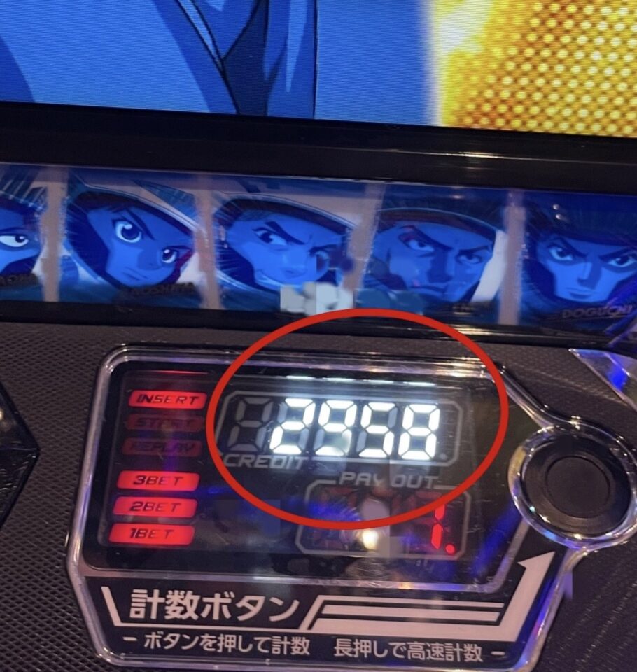 AT終了画面