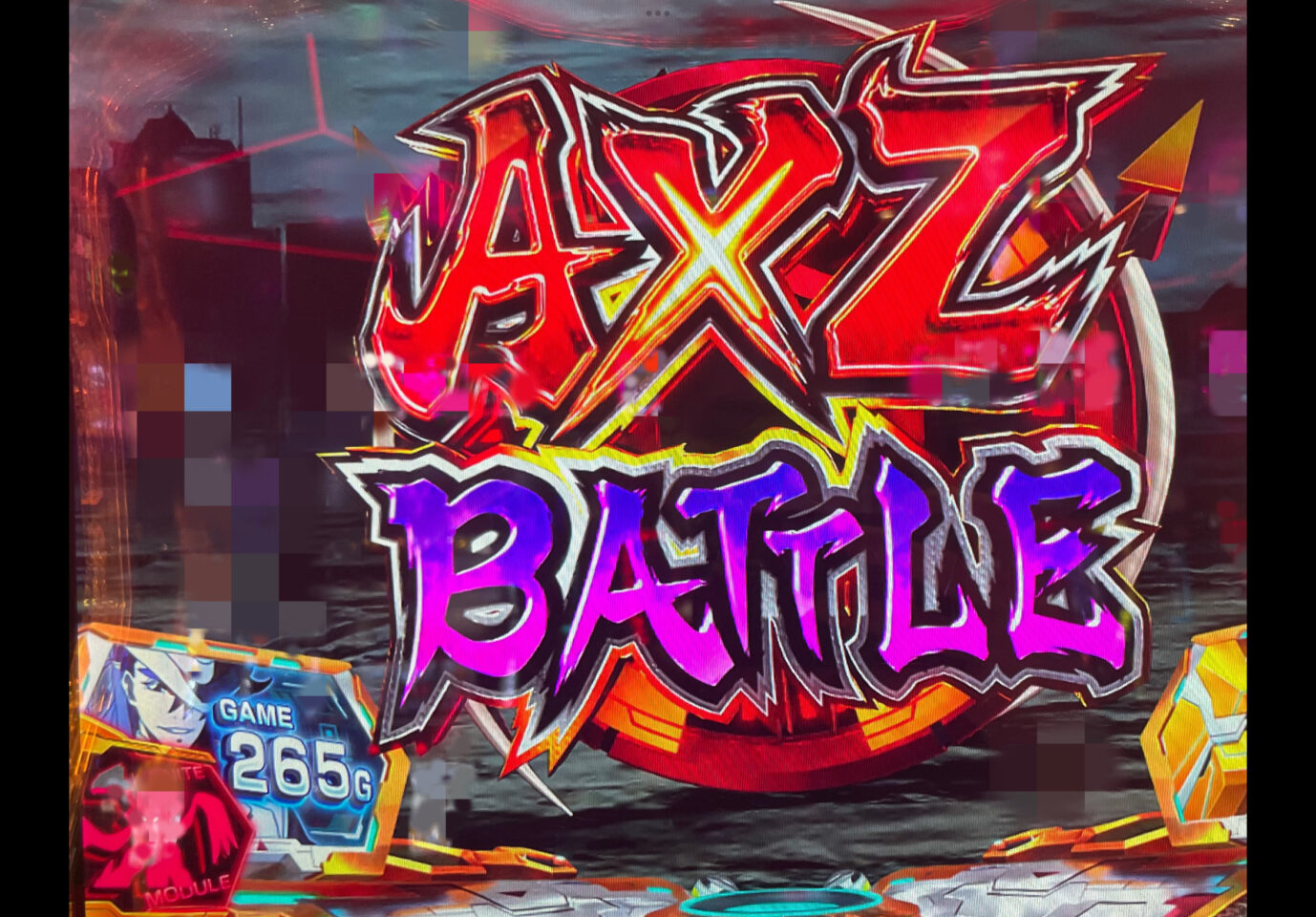 AXZバトル突入