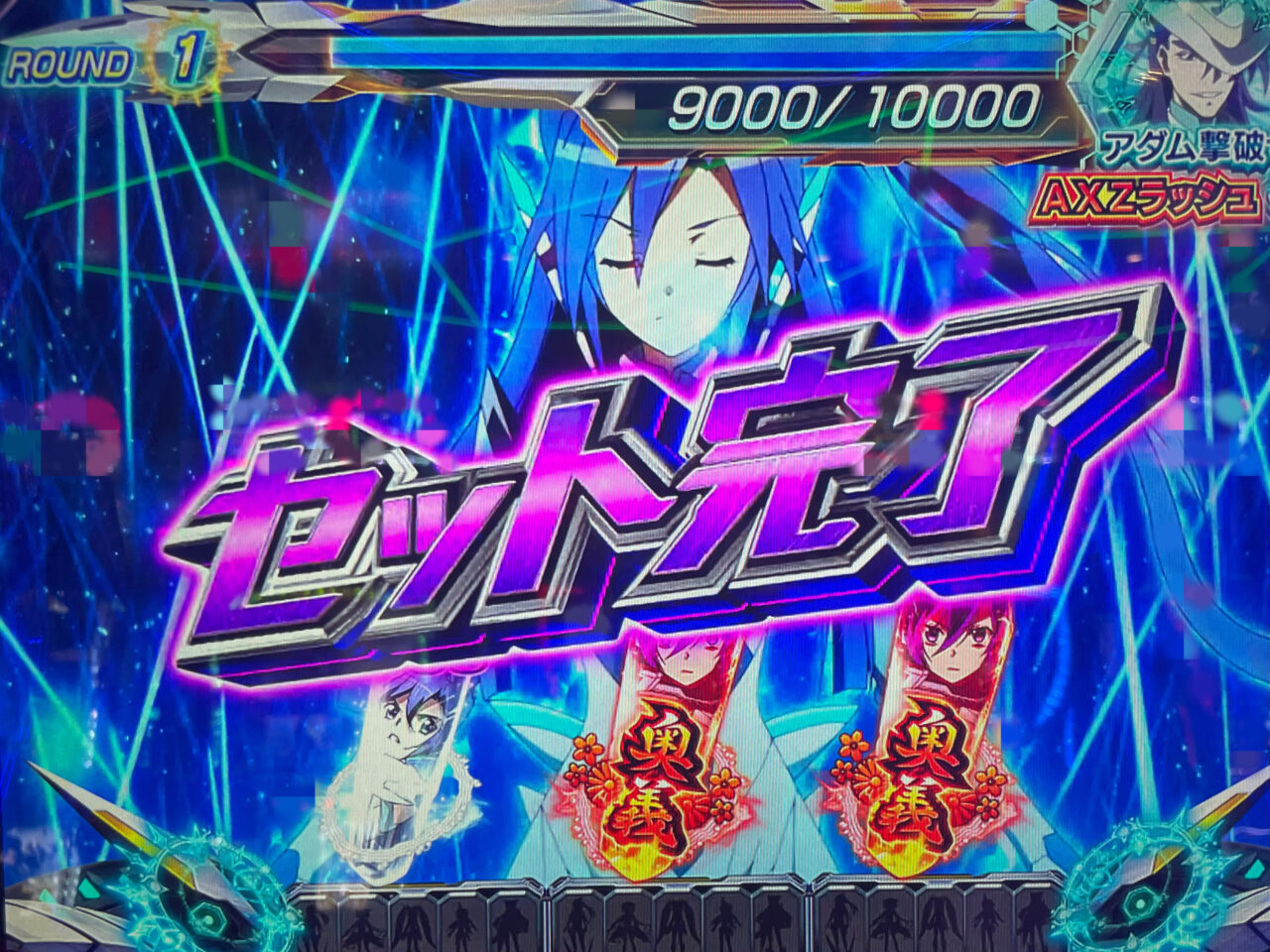 AXZバトルでレア役で奥義獲得