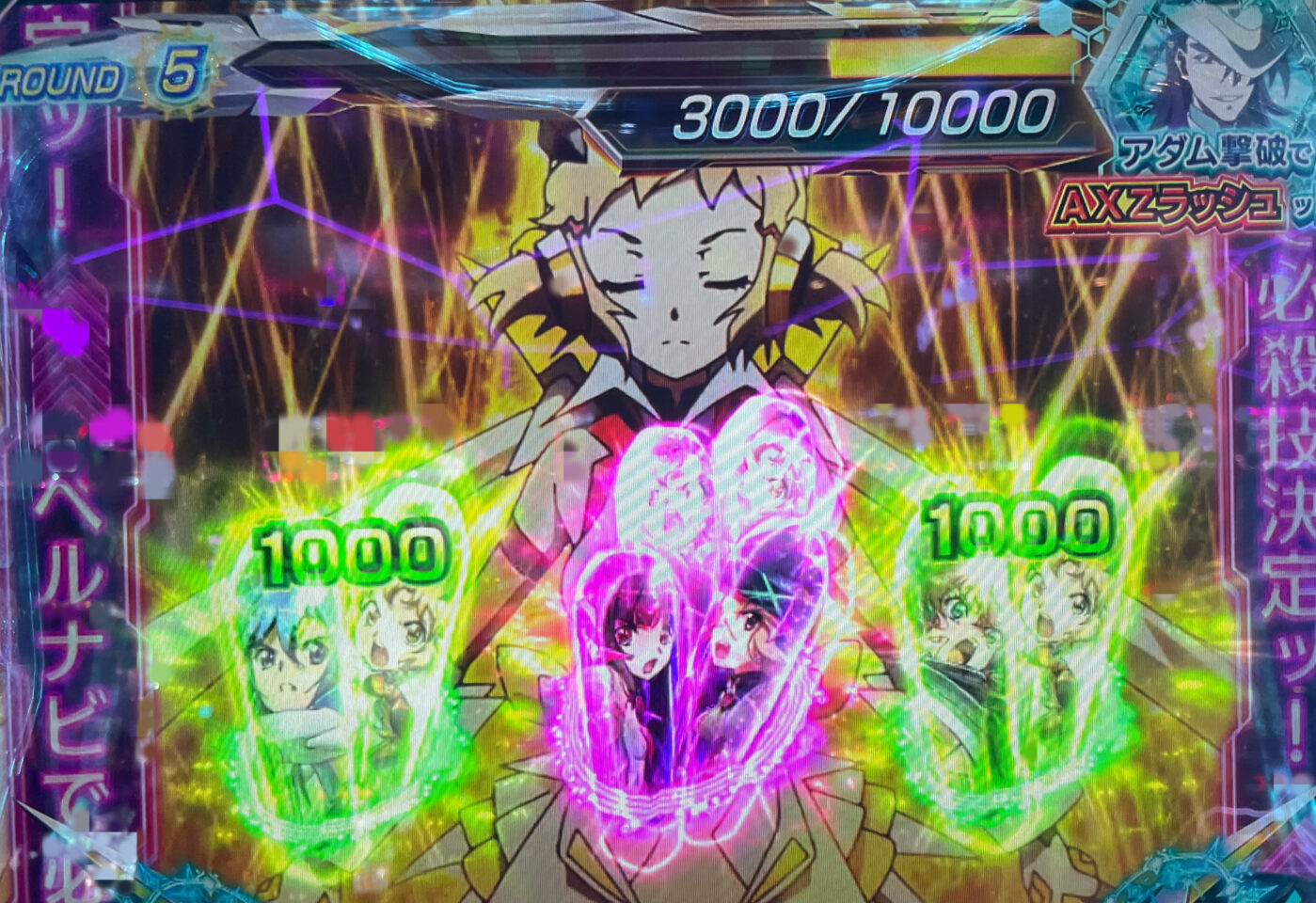 AXZバトルのラストバトル