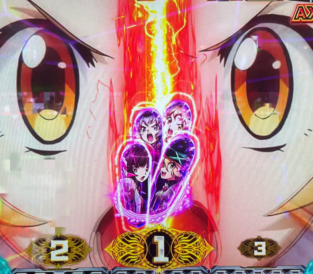 AXZラッシュ確定