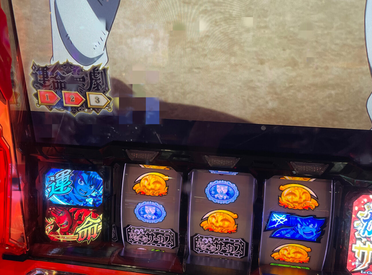 激情ジャッジで3枚ベルを引いた画像