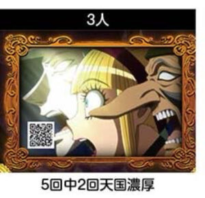 終了画面は「3人」