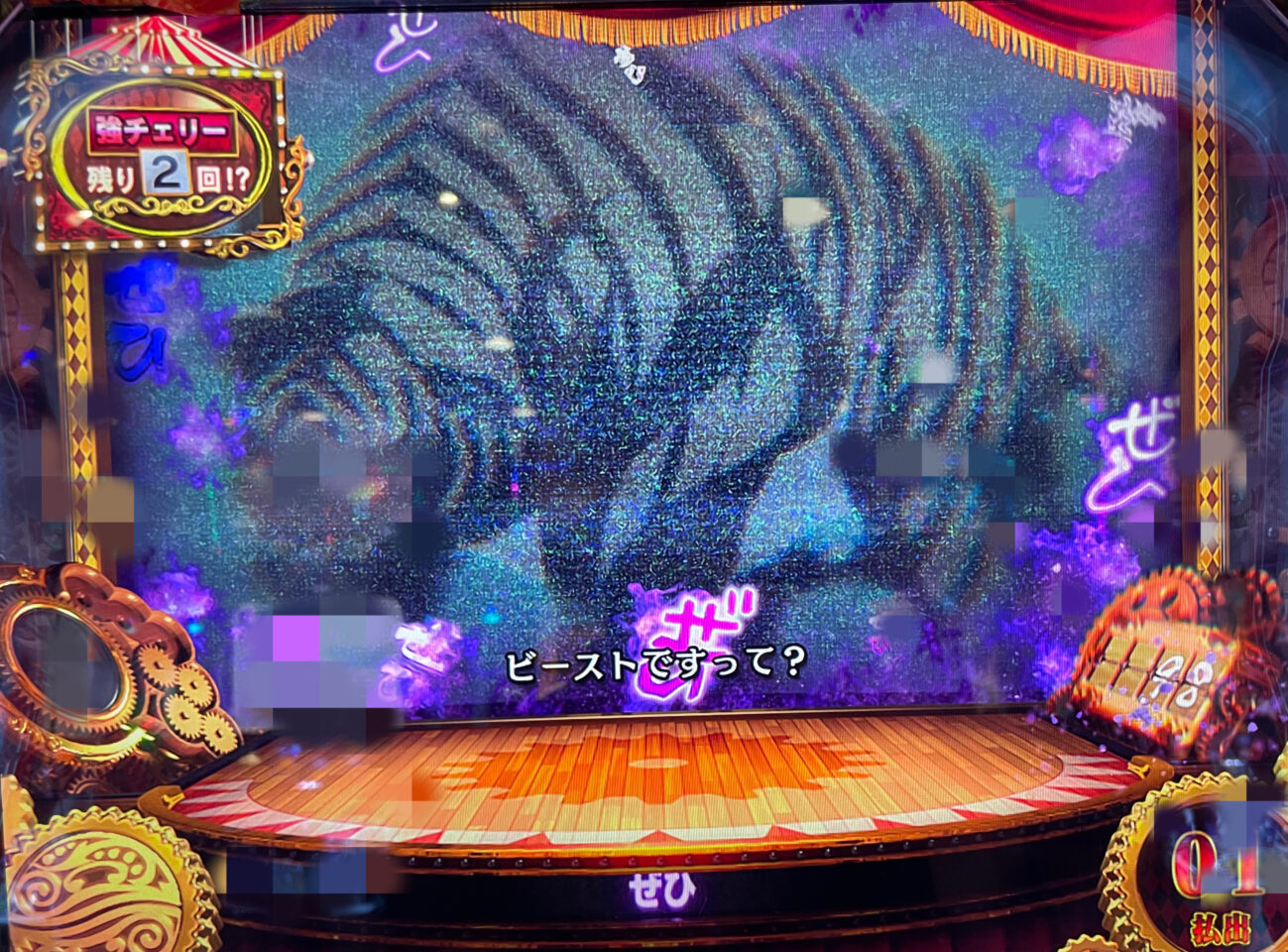 CZ当選画面