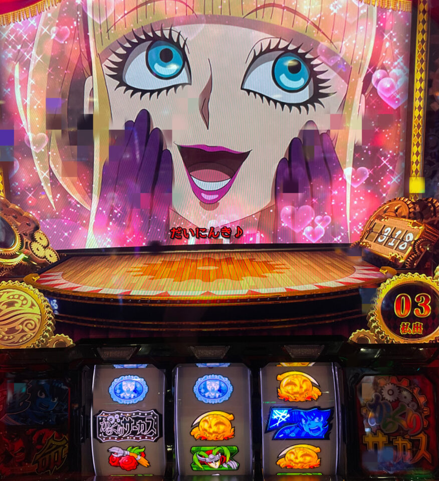 強チェリー画面