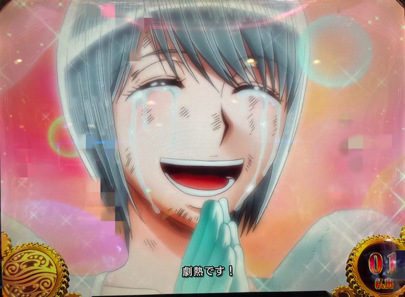 AT直当たり画面