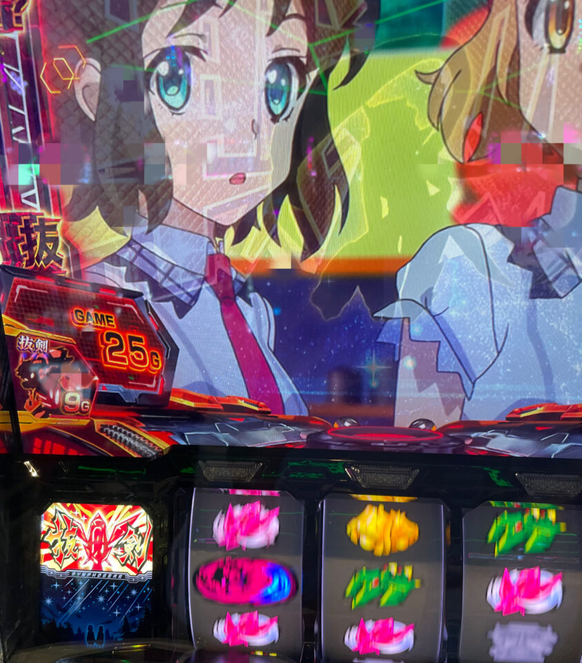 抜剣状態