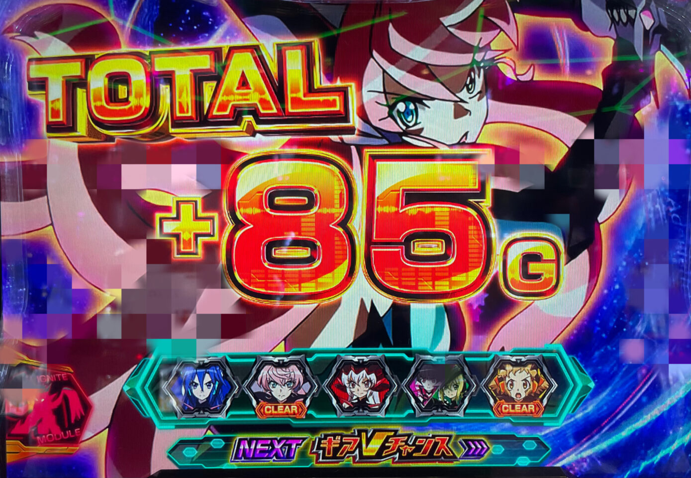 ギアVチャンス終了画面