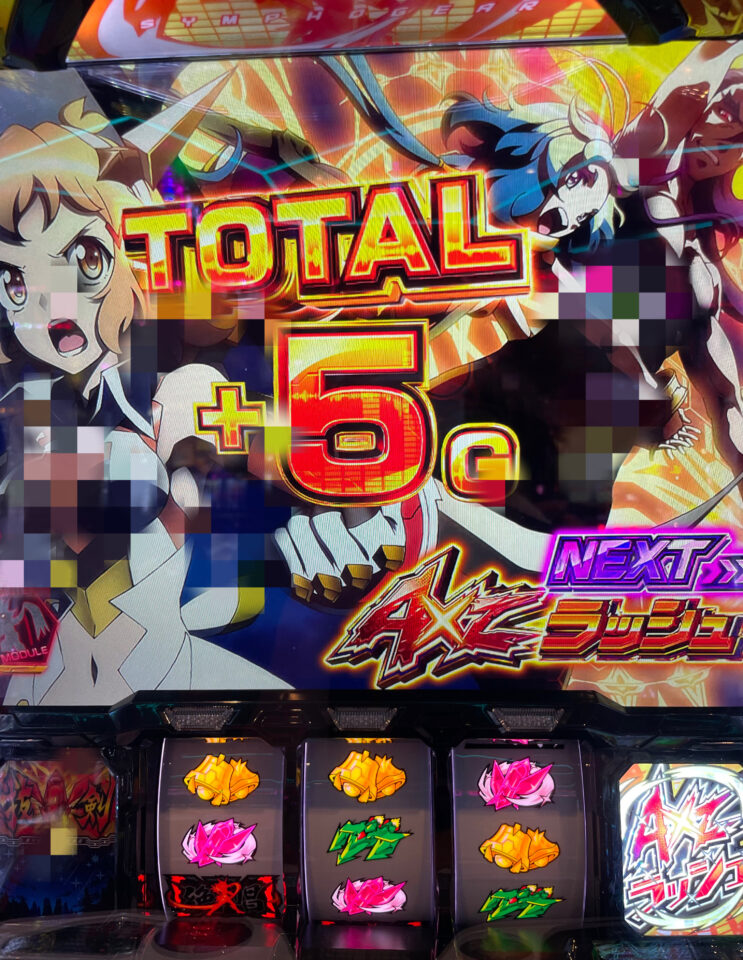 ギアVチャンス終了画面