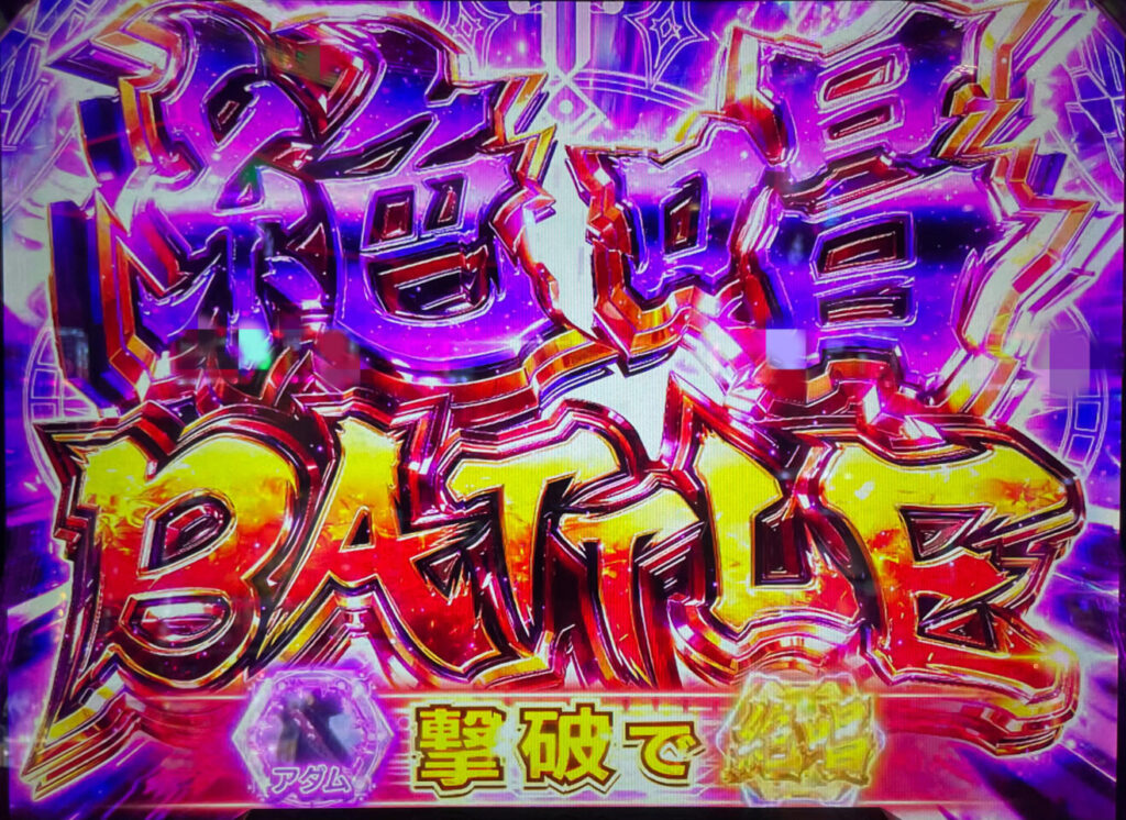 絶唱バトル突入画面
