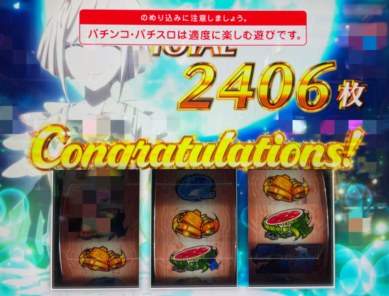 エンディング画面