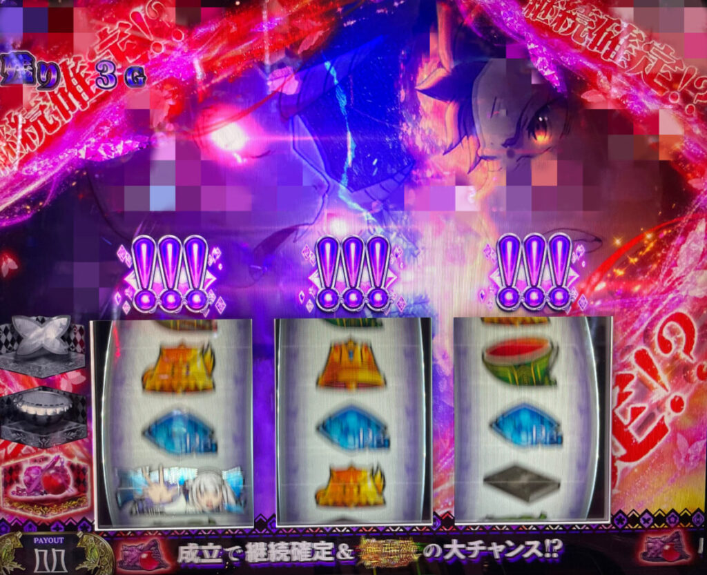 ATのラウンド画面