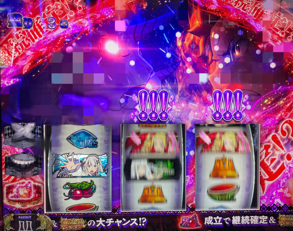 ATのラウンド画面