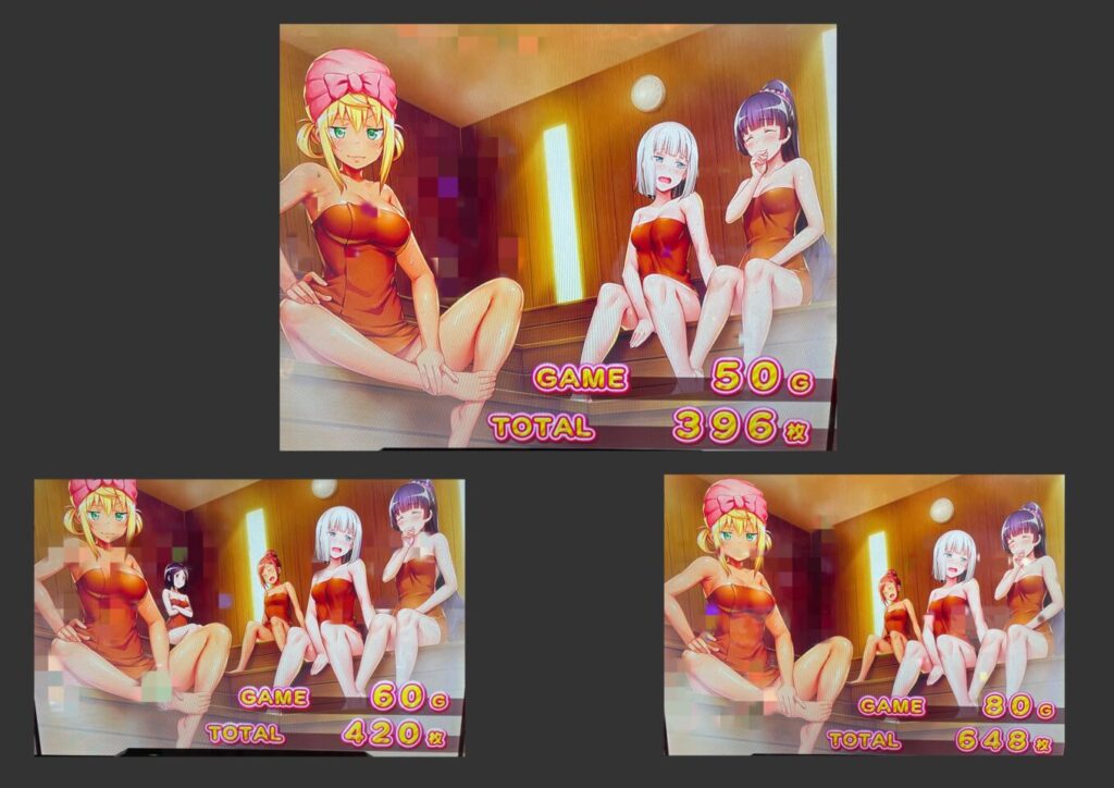 サウナの終了画面