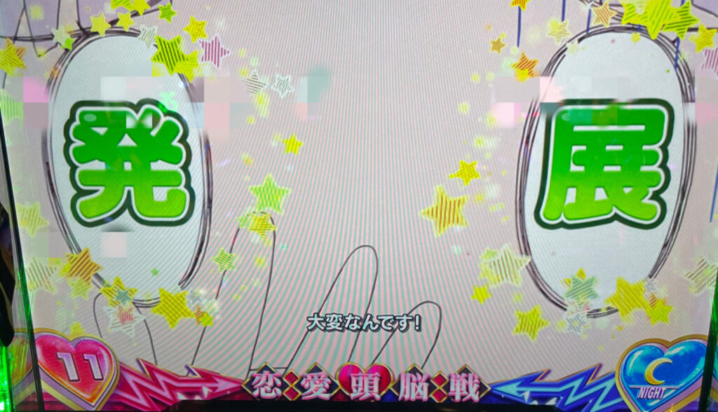 通常時の画面