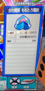 メニュー画面