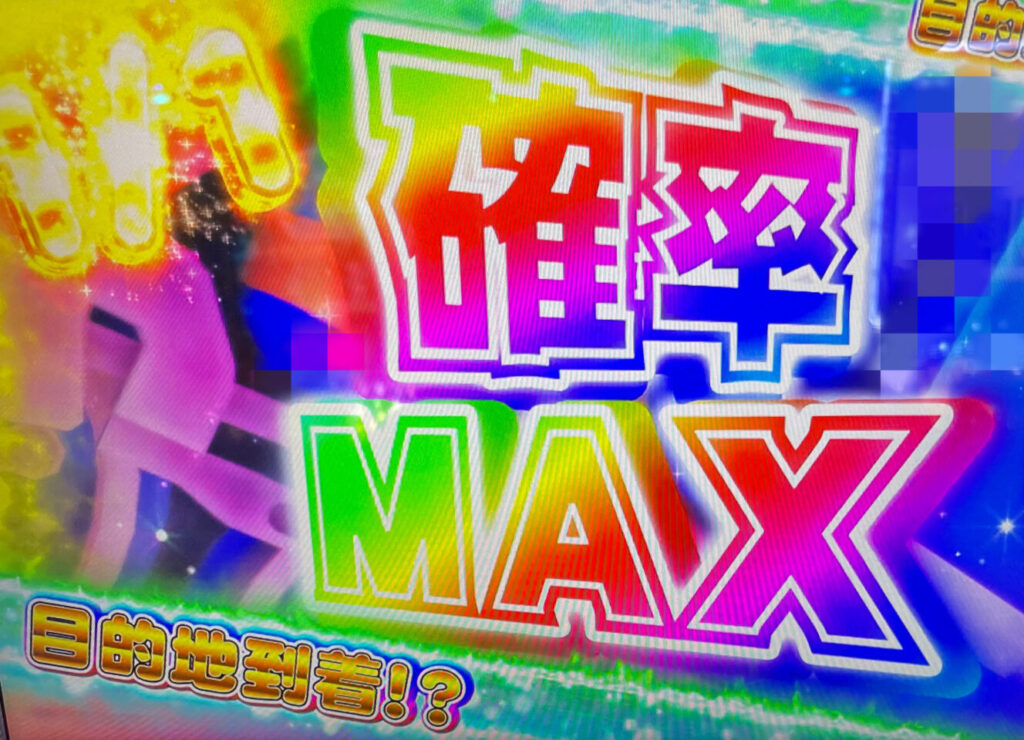 通常時の画面